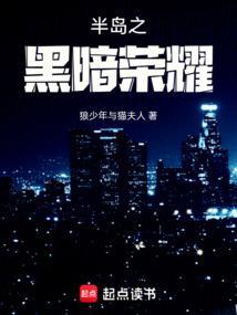 黑暗荣耀电影