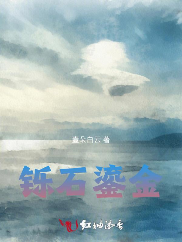 铄石流金指什么生肖