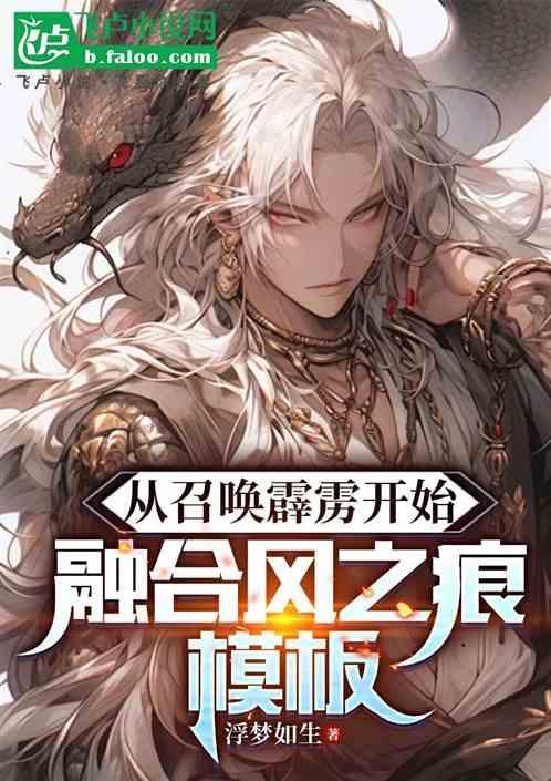 融合风之痕