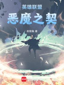 英雄联盟恶魔皮肤有哪些
