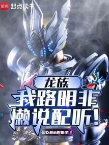 懒说配听!txt