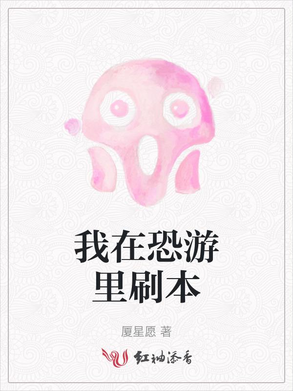 我在恐怖游戏里做题通关[快穿