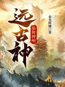 枭神别名