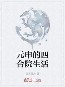四合院男主角