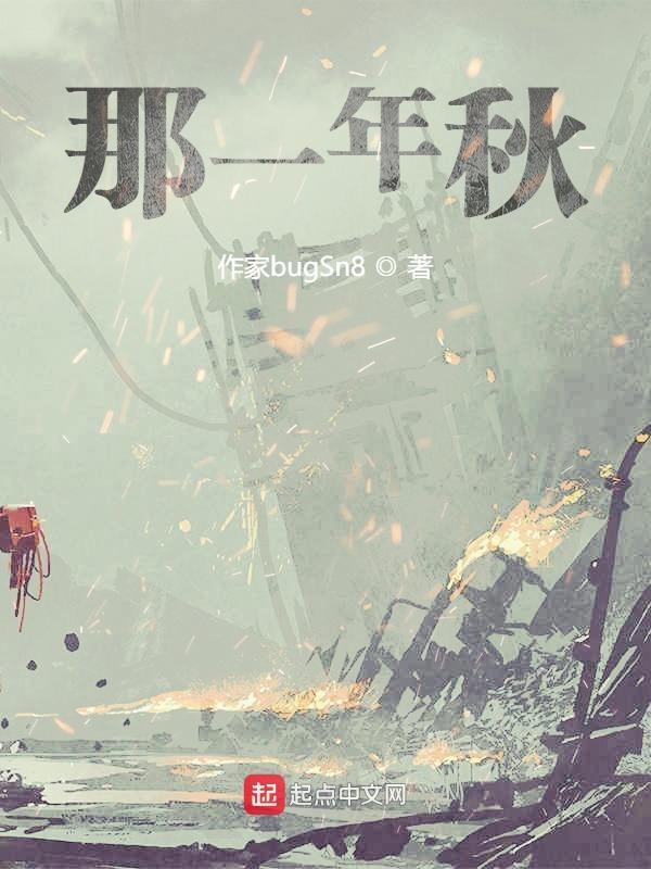 那一年秋天歌曲