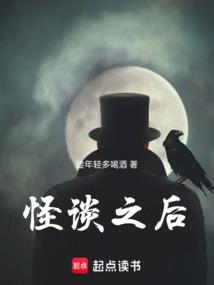 怪谈是不是真的