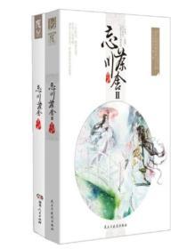忘川茶舍百度百科