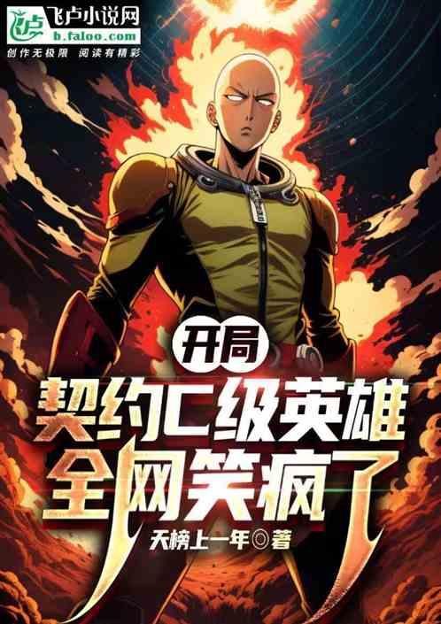 开局契约胡帕第69章