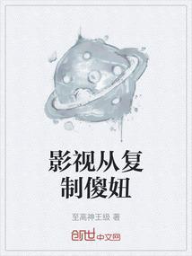 傻妞功能全部复制完毕