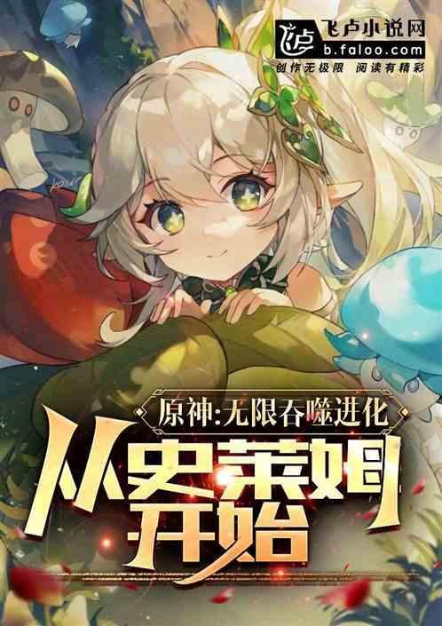 无限吞噬游戏