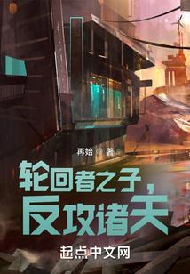 轮回者[快穿