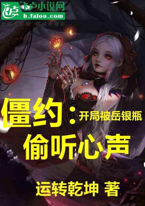 僵约开局选择身份
