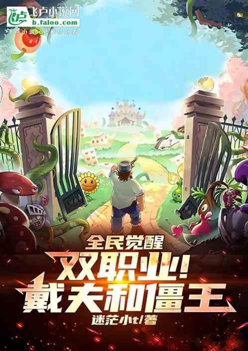 全民觉醒游戏