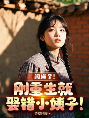 刚刚好