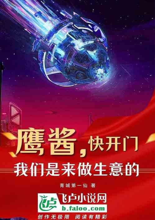 鹰酱是哪个国家的绰号