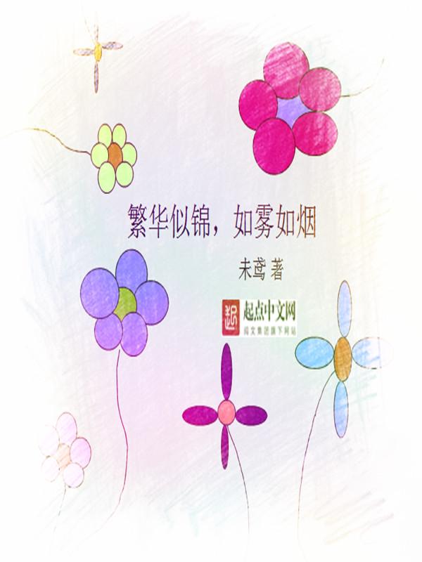 如雾如烟仿写句子