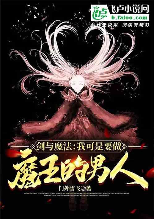 作者剑与魔法