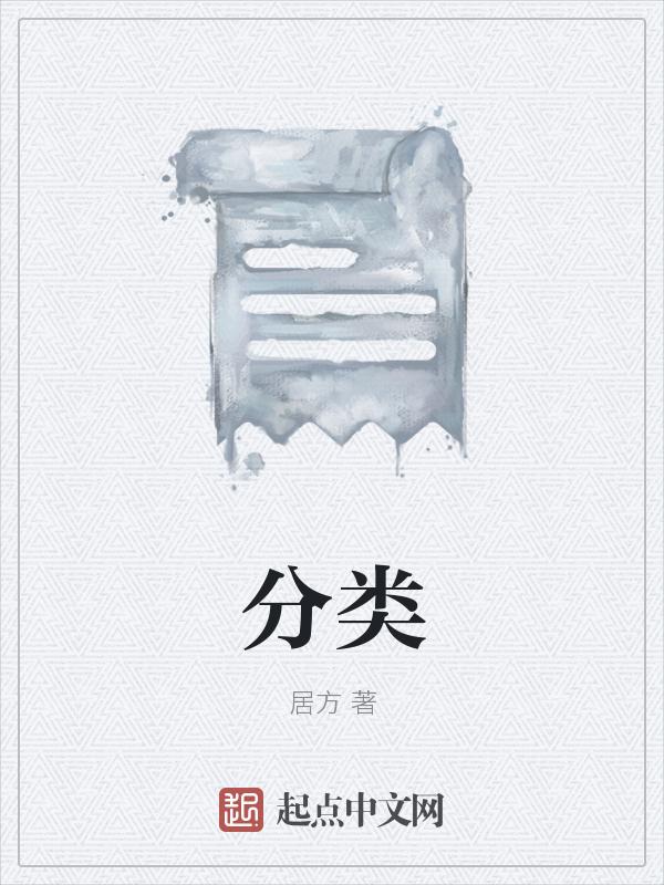 分类施策