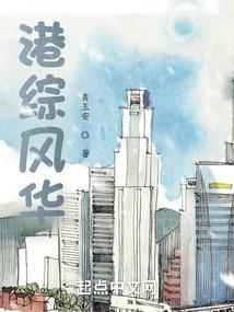 港综之1986