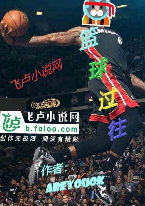 篮球实用的过人技巧