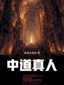 中道修行是什么意思