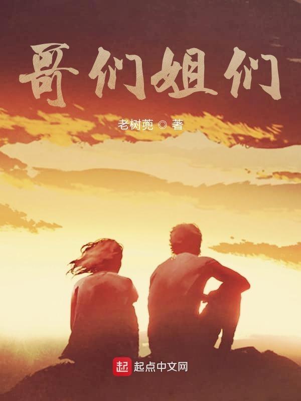 哥们歌词