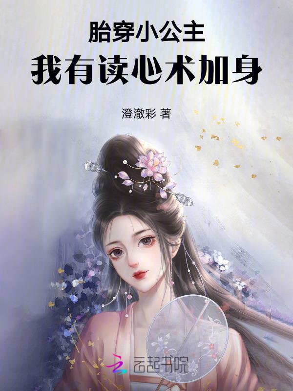 胎穿婴儿