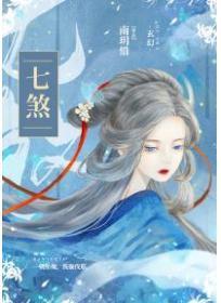七杀格