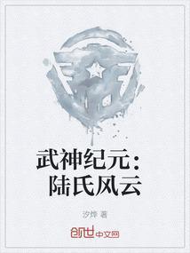 武神纪元等级划分