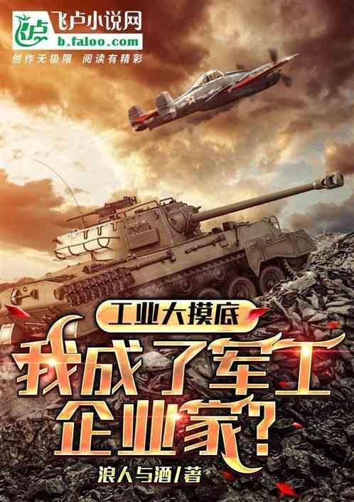 工业军工类