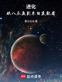 八爪鱼系统