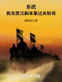 我在西汉做门阀