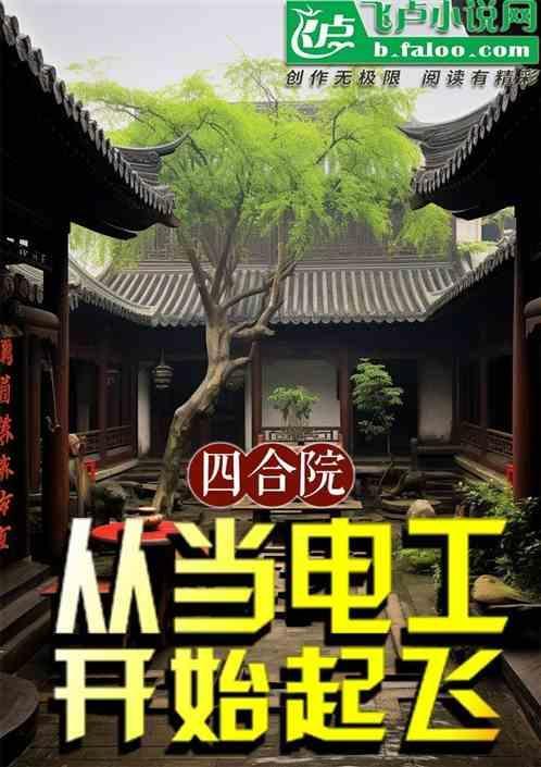 四合院从工人