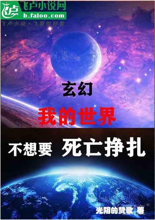 我的世界不死图