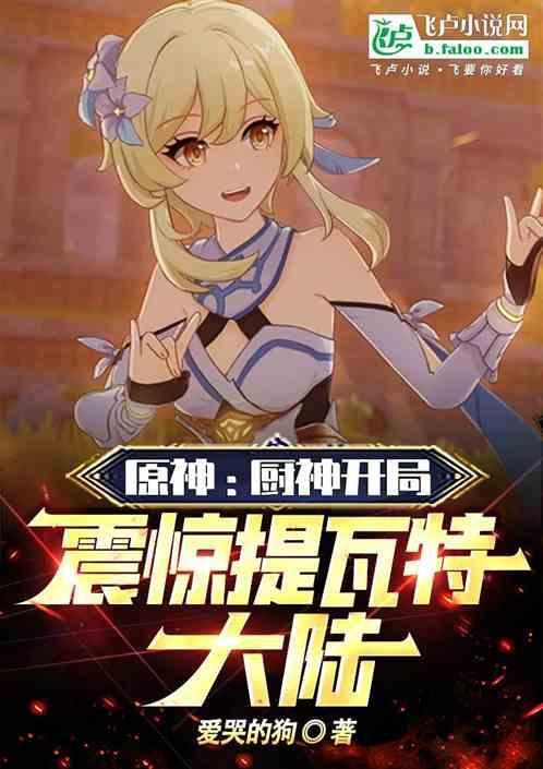 原神厨神赛场在哪
