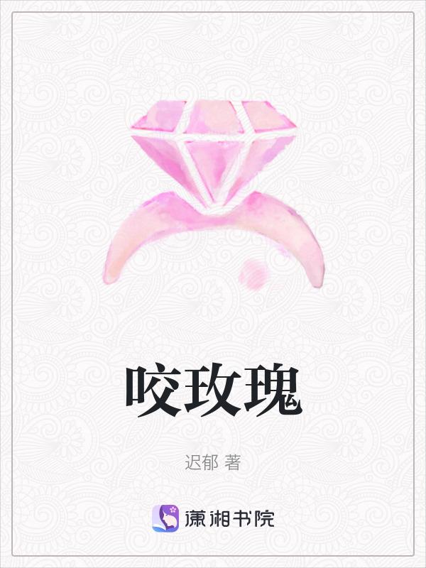 咬玫瑰花女人图片 唯美