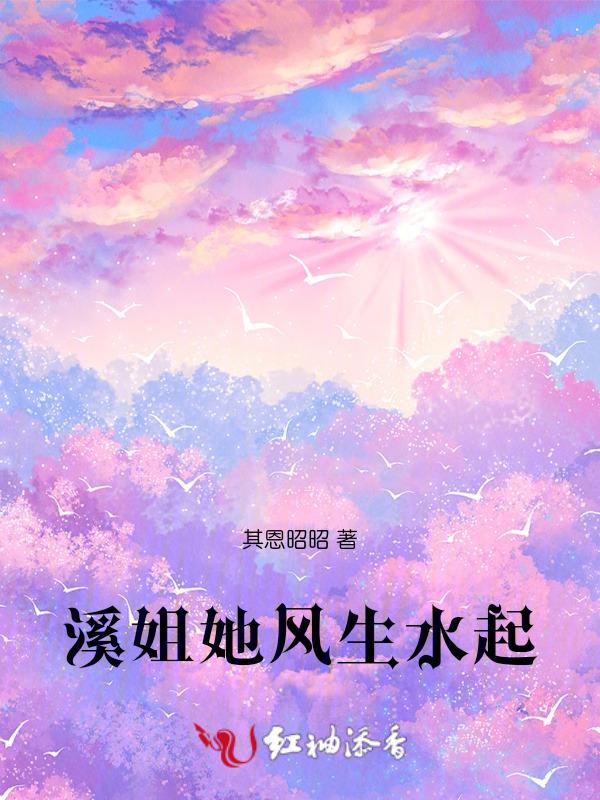 她靠驭兽风生水起