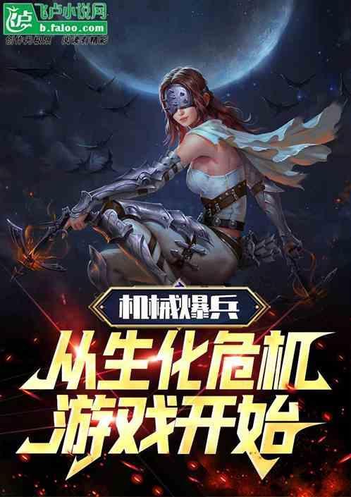 机械危机吧