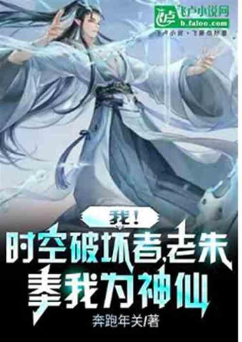 开局大明朱雀
