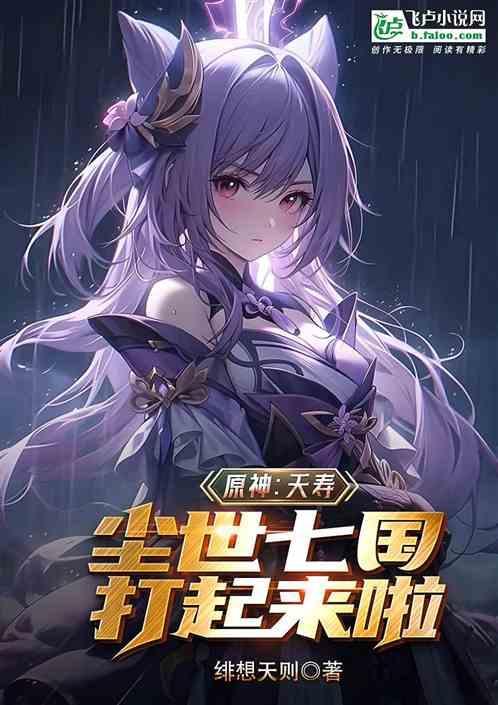 尘世七执政百科