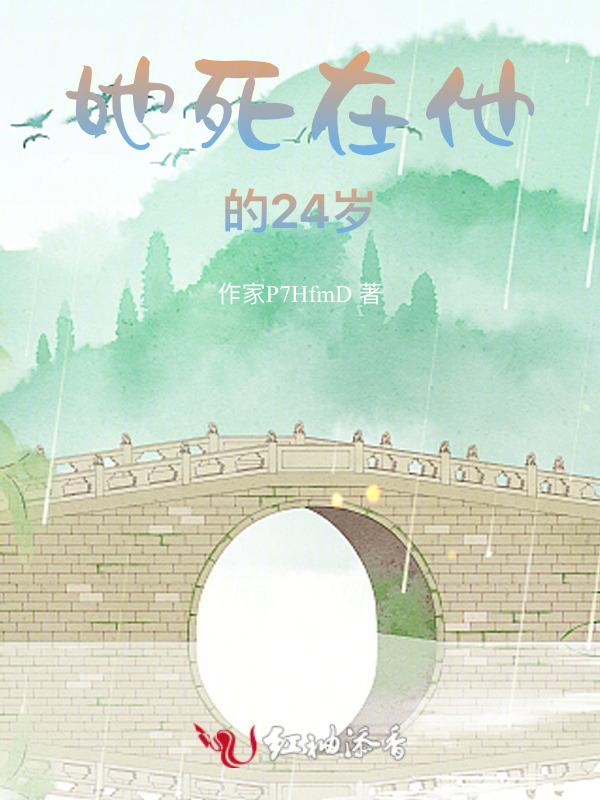 她死在qq上简介