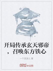 玄幻开局叶天帝传承