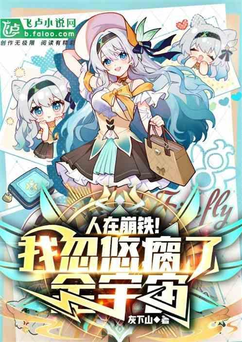 人在崩三