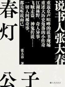春灯影