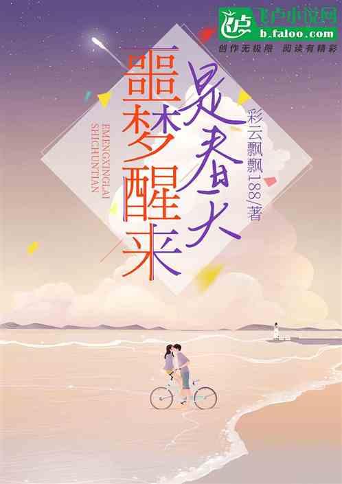 噩梦醒来是早晨 新的一天