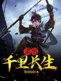 千里杀队友