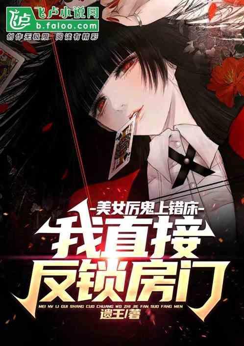 女子半夜被鬼上身
