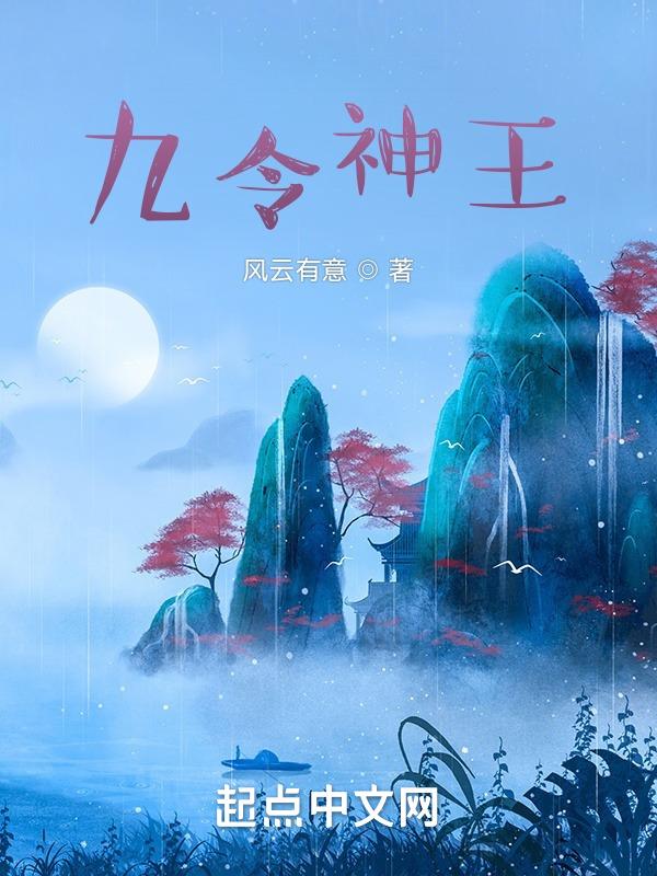 神王令