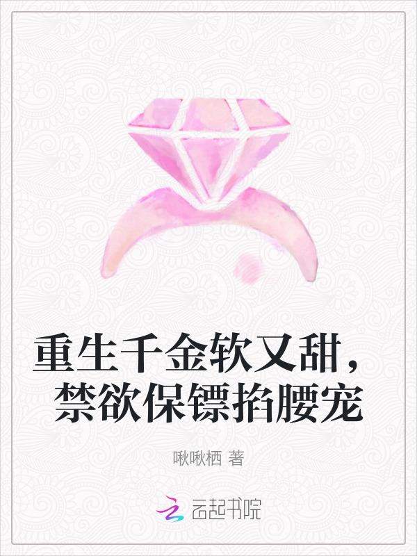 重生千金养女最新章节