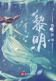 黎明时做的梦会实现吗